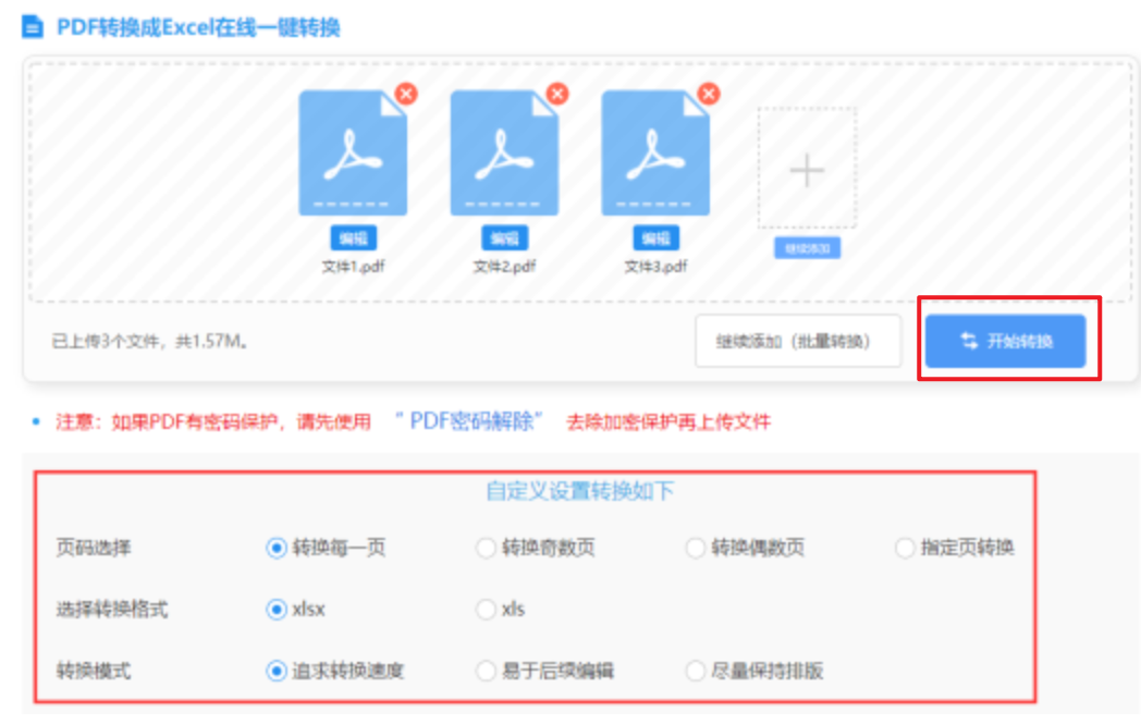 云开全站app登录登录网页入口app下载使用讲解 - 开始转换
